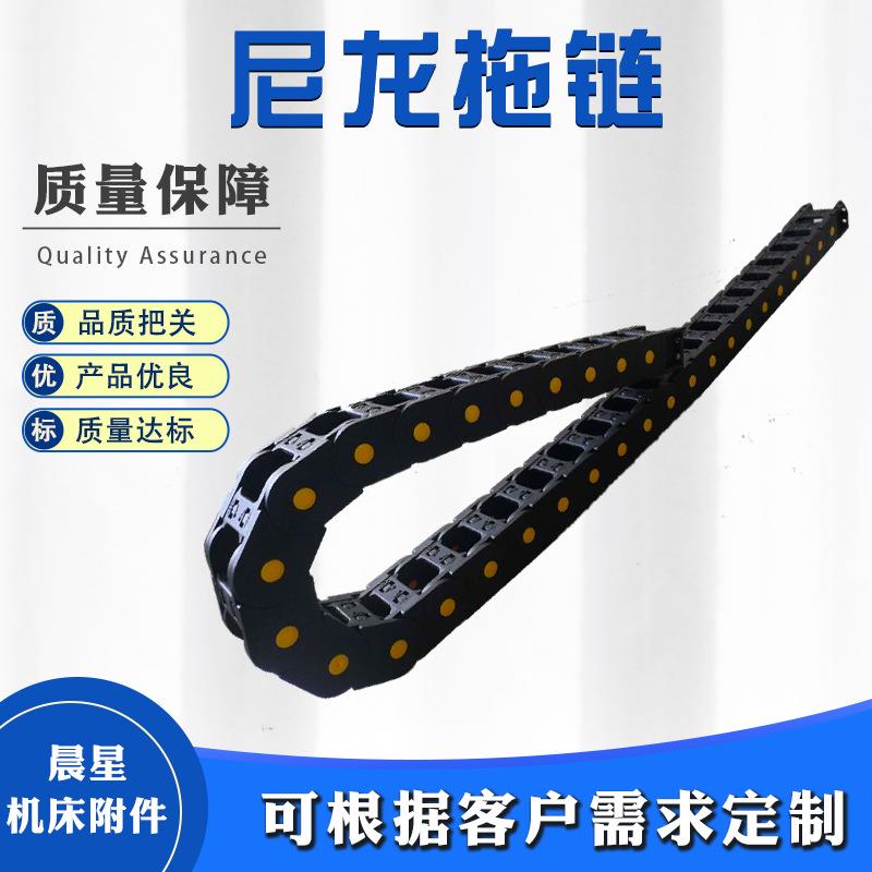 拖静尼龙链80系列尼全封闭桥式音塑料拖链机床工列程坦克链80系尼