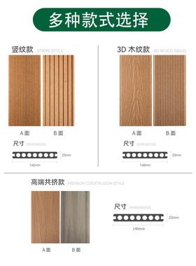 塑实木地板户外露BDT台阳台庭院园公景区共挤木地板厂塑家木