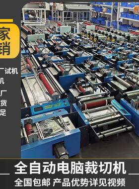 高精度松紧带包裁切OQJ机小术贴剪切机微电型脑拉链打带定魔长裁