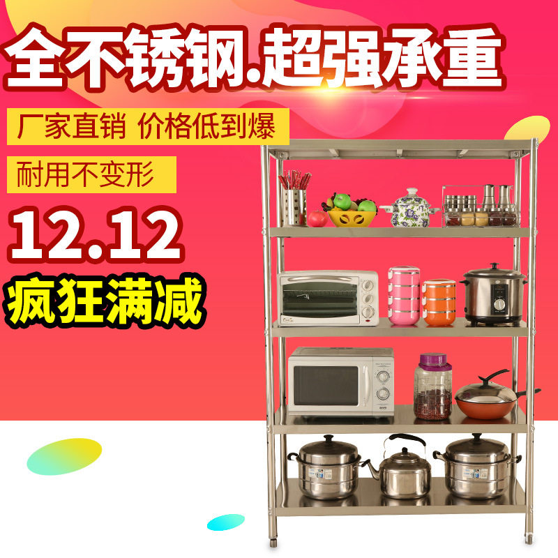 不锈钢置物架五层落地储物层架微波炉架饭店厨具家用收纳架蔬菜架