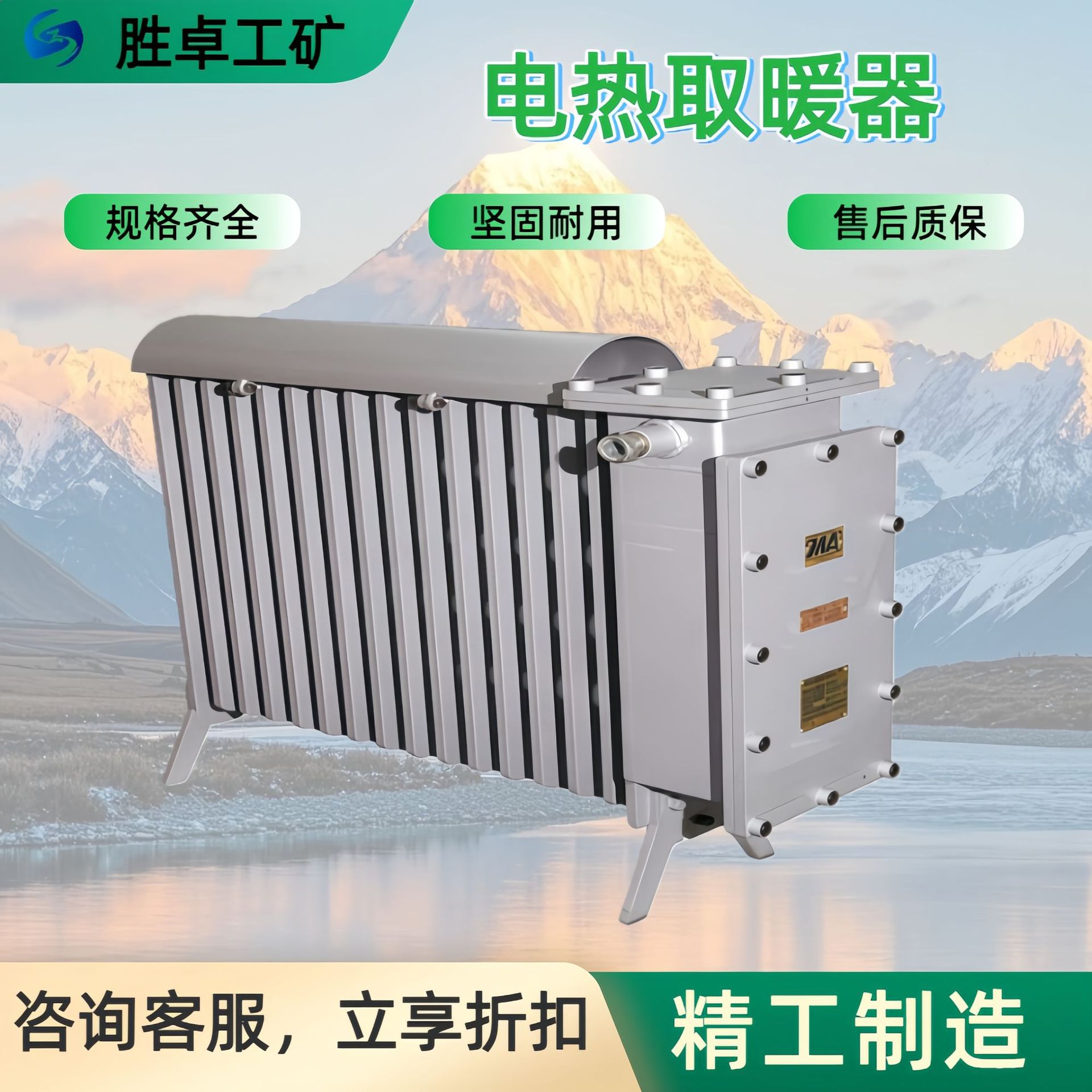 矿用防爆电暖器隔爆兼增安