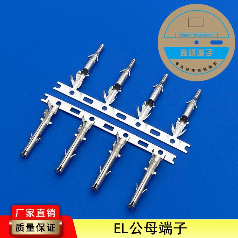 插件E4L插簧插针对插接端子配套MTW.5mm间壳距胶空中对接连接器端