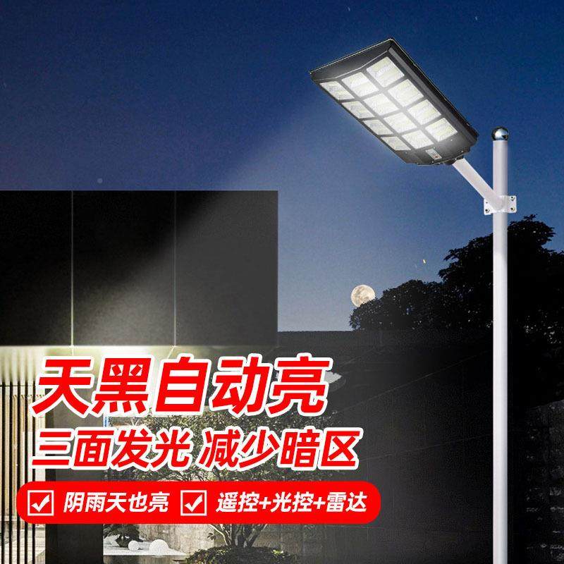 太阳能一体用化路灯外大功水率照明新农村庭院灯RK-BC/RK户家防人