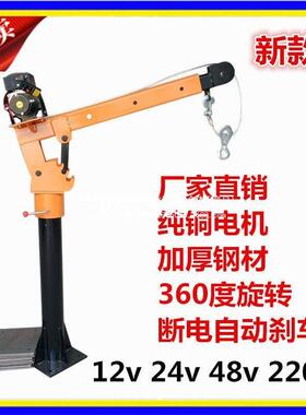 车载吊机01SXQ242V卡车货车随车V吊机小型电动葫芦吊车22升降机家