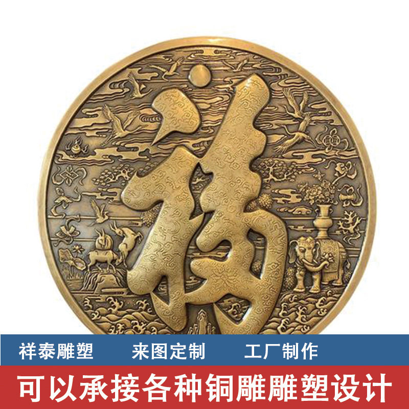 锻铜铸铜福字浮雕墙体装饰画客厅大堂山水风景浮雕画牌匾雕塑