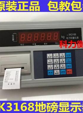 XK168地重磅显示器XK3168B6/3XK31689A6称仪表耀华A508电子磅磅头