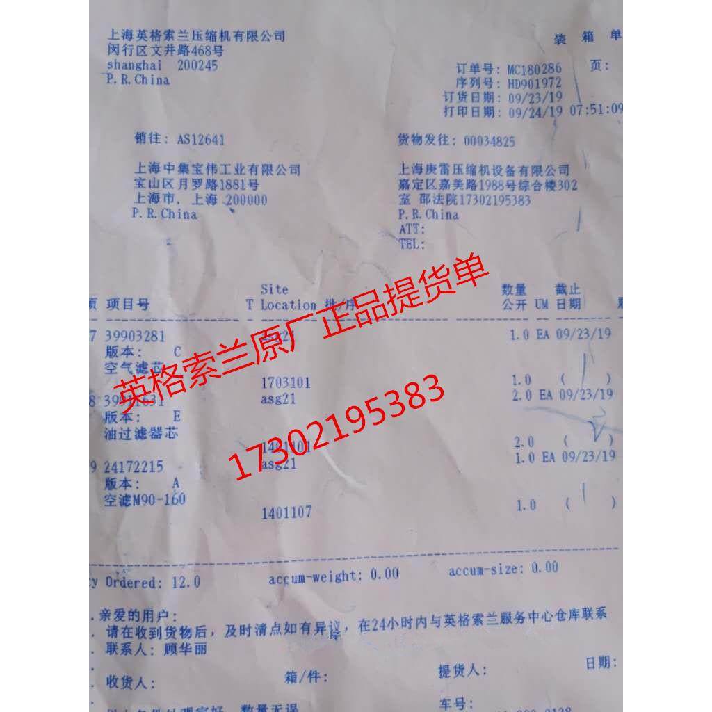 9上空气过滤器滤芯8929576空压机油分油海滤89295976空气滤芯