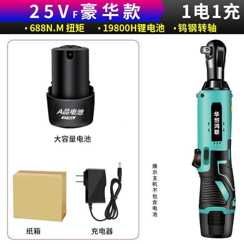 德国电直角锂棘轮电动扳手90度电式扭大ZRM力汽修角向快速桁充架