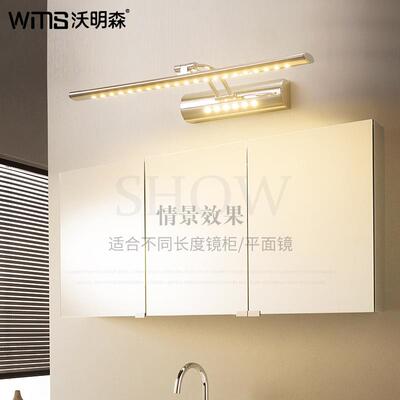 室免打孔YC3128L柜ED镜前灯卫生间镜洗漱台灯梳妆台所卧过道床头