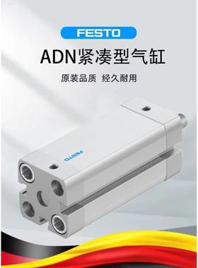 原装FES788TO紧凑型气20缸ADN-8-10--20-5-3040-50-60-80-A/I-P-A