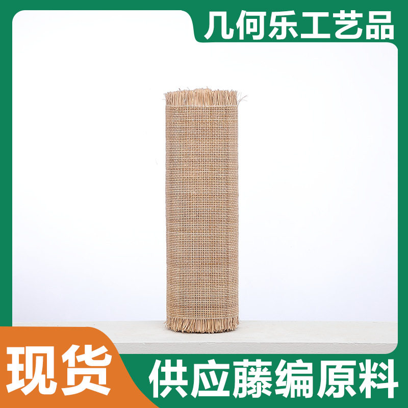 藤编材料天然印尼真藤藤条方格茜笪上原色青藤屏风吊灯装饰辅材料