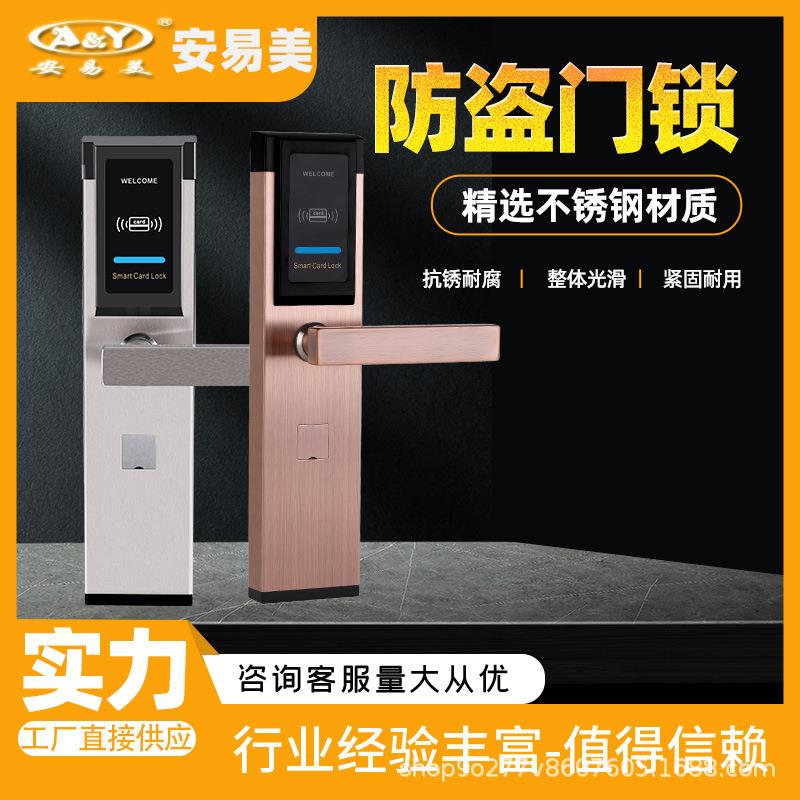 宾馆防盗电门民宿HF-315感应锁智锁能子刷卡锁子门锁酒店防盗感电