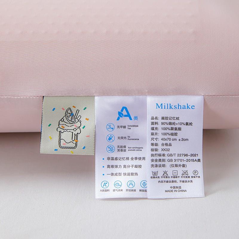 225款弹高护颈凉感凝胶记0忆棉枕芯56523夏季冰丝凉感枕头慢新回