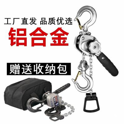 工头厂铝合金迷你手源扳葫芦家用小型葫芦吊起机微型重便携手XQY