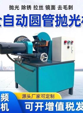 外圆抛光机台式全圆自动不铝锈钢管锈管不31260锈钢管铁管拉丝机