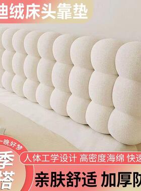 油小雪球床头软云包加厚2025新款榻奶榻米床靠背垫泰迪绒朵靠rKti