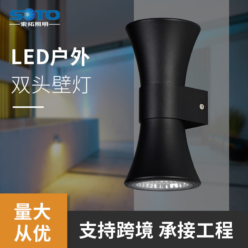 户外双头壁灯创意室内客厅卧室过道玄关走廊墙壁灯上下双向发光