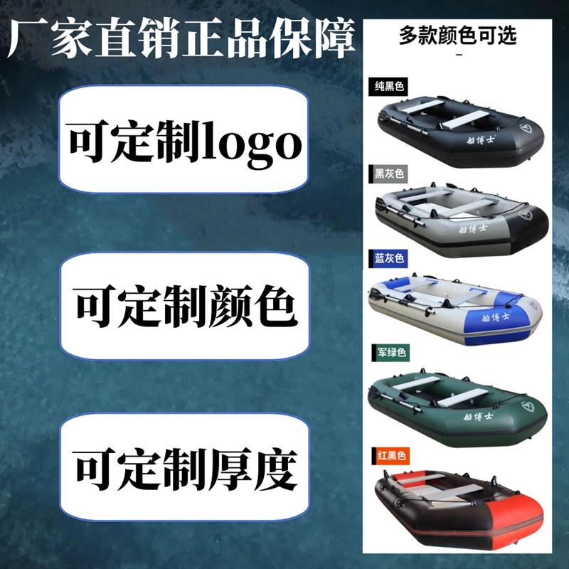 船冲锋舟橡皮艇小船钓鱼船皮划艇钓鱼船橡皮船钓鱼船充气船独木舟