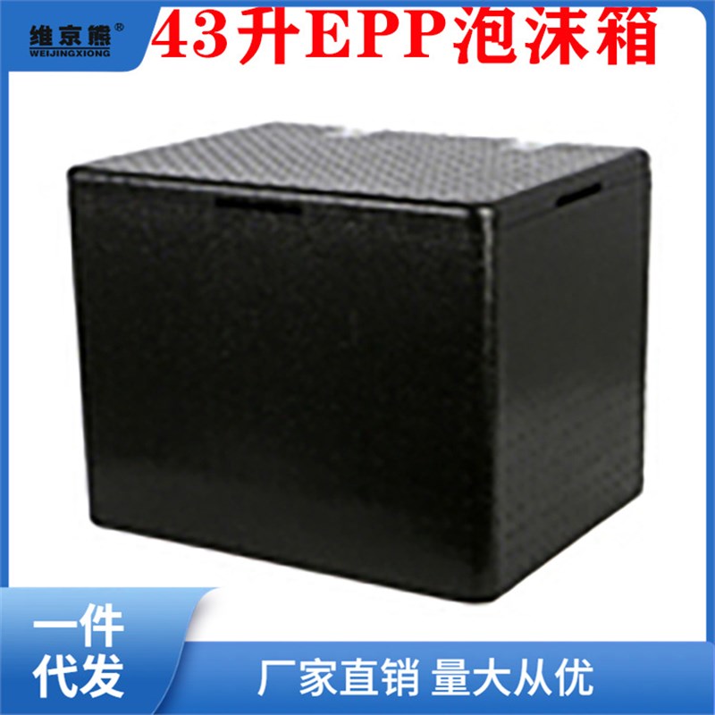 新款epp泡沫箱外卖保温箱18/30/43升家用冷藏箱车载户外保鲜箱聚