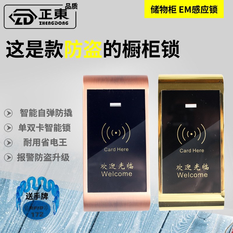 桑拿锁感应锁更衣柜电子锁抽屉锁洗浴中心柜门锁储物柜浴室柜子锁