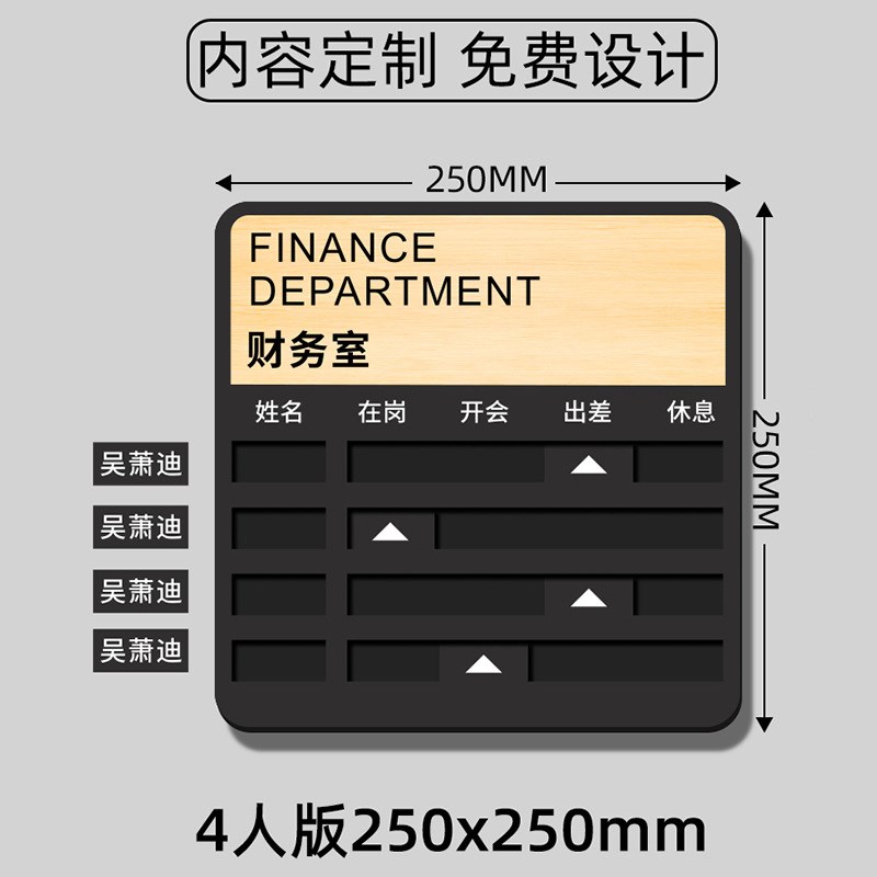 亚克力人员去向牌办公室员工工位指示牌公司岗位可更换姓名标识牌
