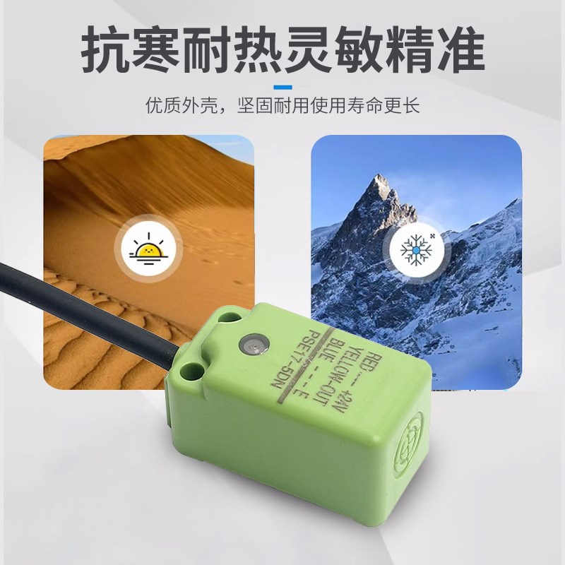 方形电感式接近开关PSE17-5DN金属感应 三线 二线NPN PNP生产