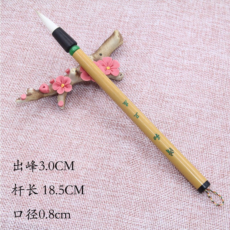 【清和】出峰3.0CM中楷兼毫毛笔竹杆楷书行书国画练字书法用品