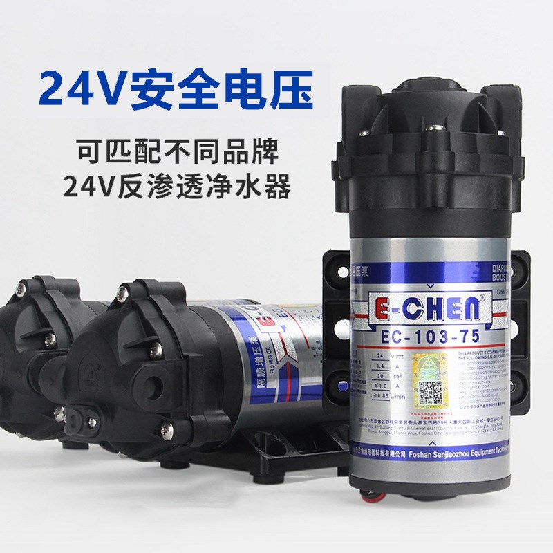 三角洲增压泵24V净水器自吸泵75G100G400G600G电机水泵隔膜泵
