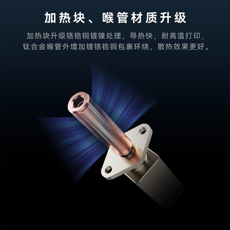 3D打印机高速挤出机配件竹子V6升级款高温热端头套件Ender拓Voron