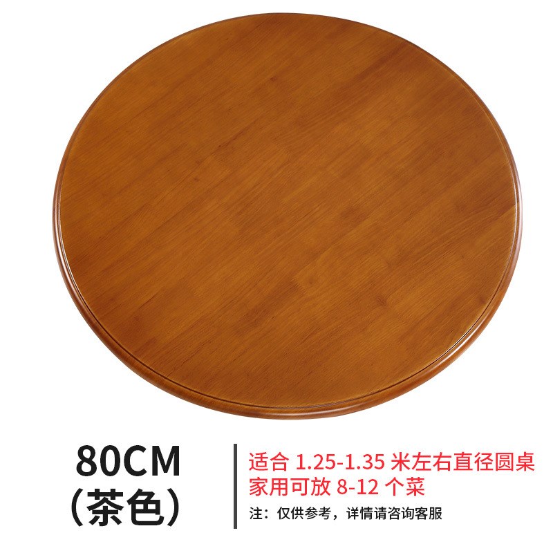 实木转盘家用旋转圆盘大圆桌面圆台面饭桌转台酒店饭店餐桌转盘