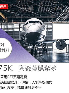 775K 70x198mm 手刨紫色砂纸手撕旋风抛光油漆工汽车木工干磨砂纸