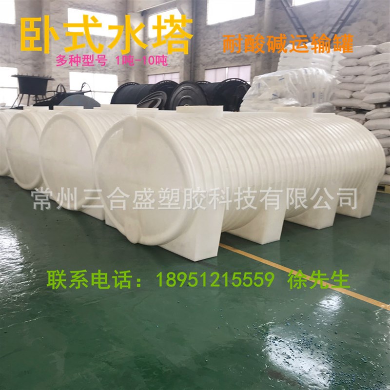 车载加厚2吨3立方塑料卧式水塔水箱5吨10吨储水罐蓄储水桶运输槽