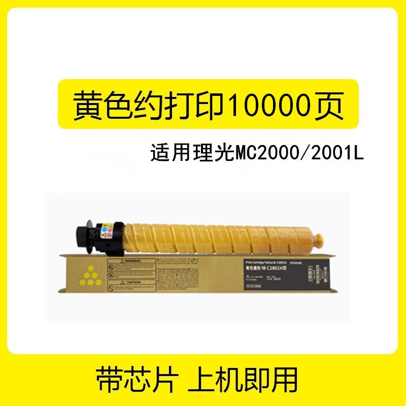 适用理光MC2001H碳粉 MC2000粉盒 GS3020墨盒粉筒GS3021复印机墨