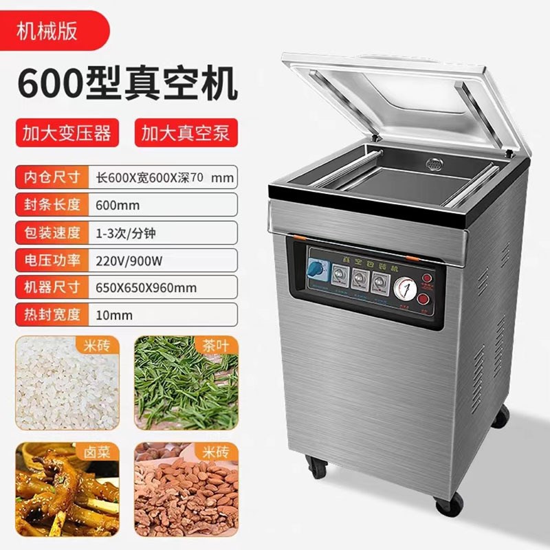 单室真空包装机干湿两用大型商用全自动沃发单室锁鲜抽真空封口机