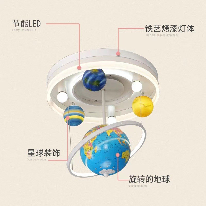 儿童房灯男孩创意卧室灯地球仪吸顶灯太空星球吊灯男童房间主灯具