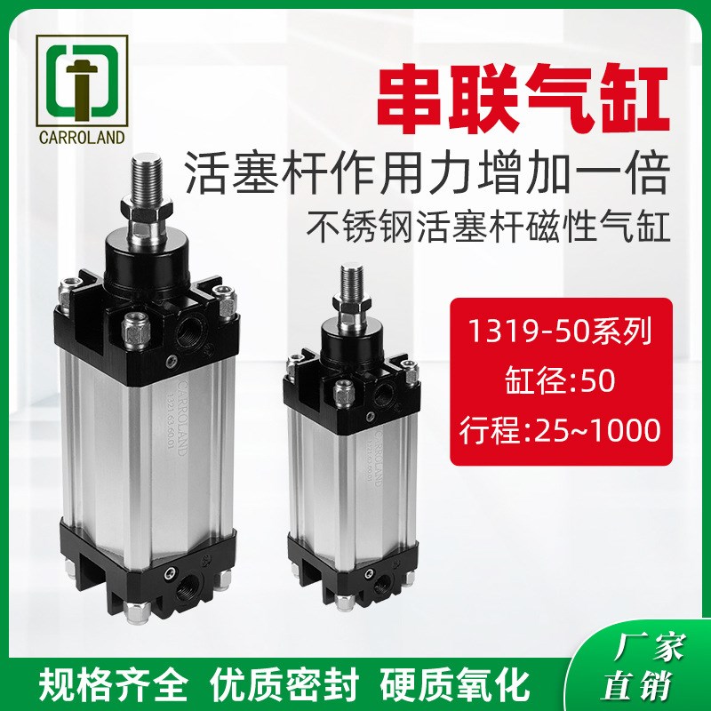 ISO-VDMA标准1319-50系列串联气缸 双倍用力不锈钢活塞杆磁性气缸