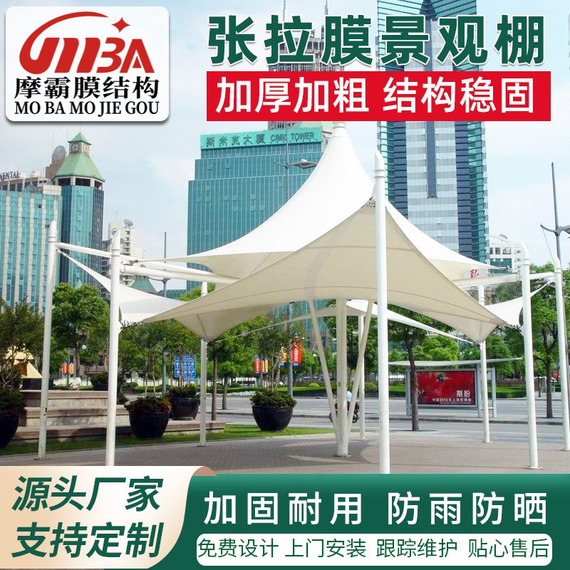 景区公园膜结构景观棚广场大跨度张拉膜景观棚户外休息遮阳挡棚