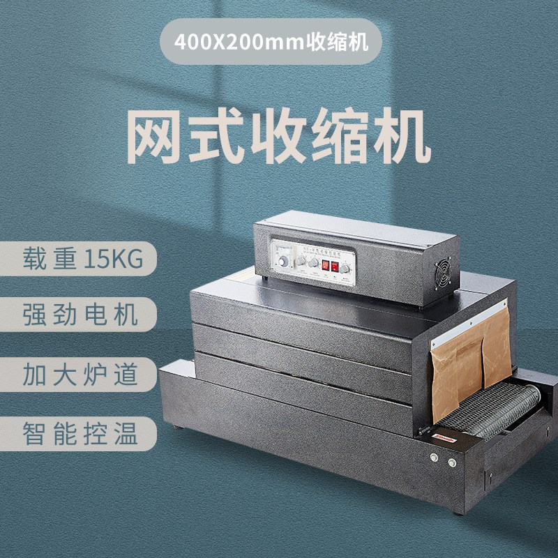 鑫凯驰喷气式热收缩膜包装机塑封膜机热缩机全自动封切机烫膜机器