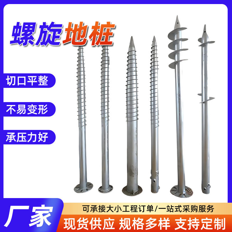 螺旋地桩地螺丝紧固件法兰地桩蛟龙地螺丝大叶片地基