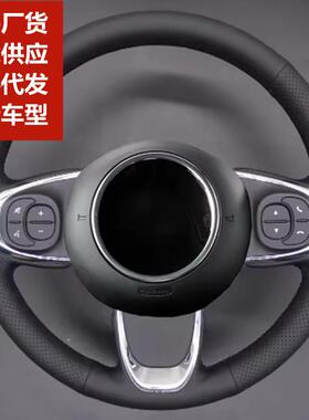手缝汽车方向盘套菲亚特5002015-2021500C2016-2021