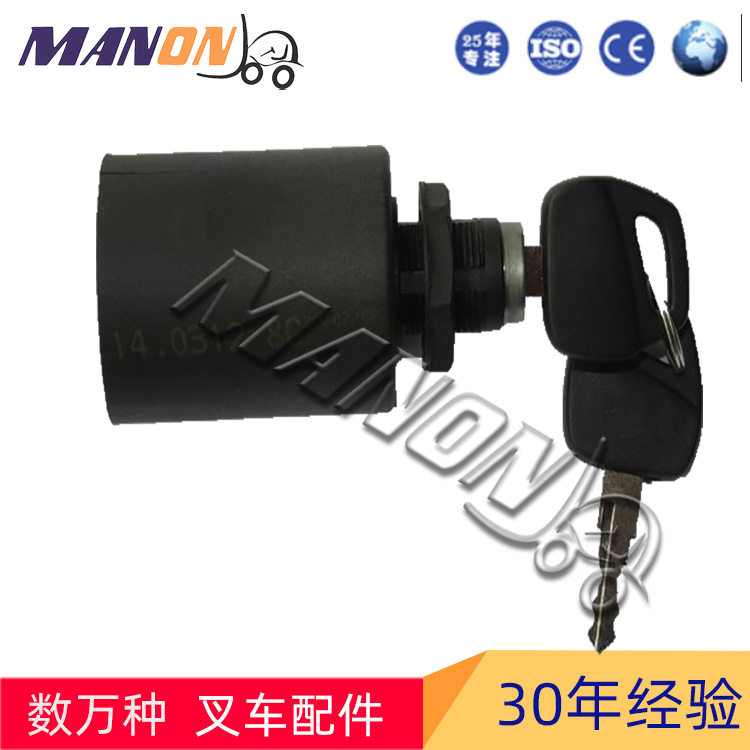 叉车锁匙开关点火开关7915492632适用351-05/392/1218系列林德