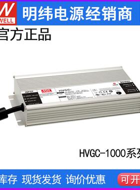 明纬电源HVGC-1000A-M/L/H-AB1000W恒功率LED驱动器三合一调光