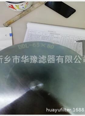 现货供应油站过滤器滤芯DDL-65*80液压滤芯