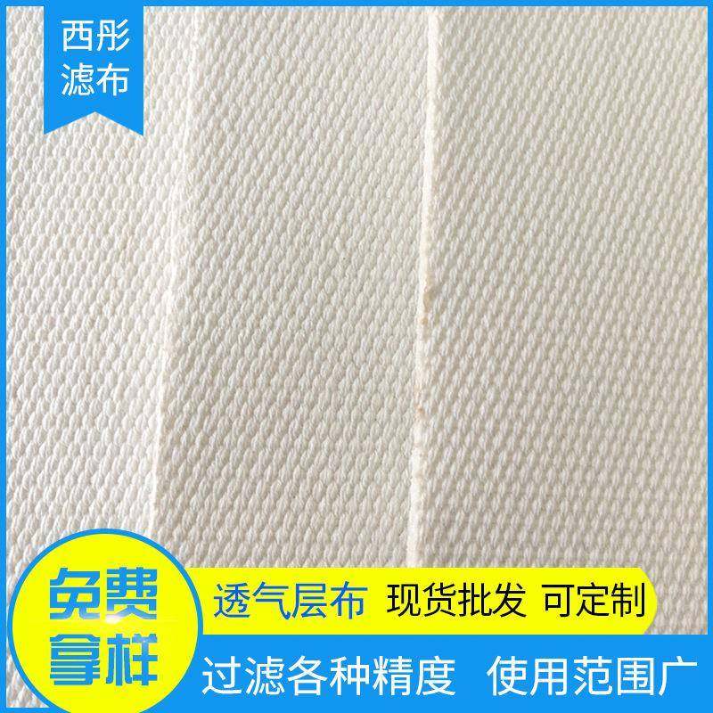 涤纶透气层布纤维板框滤布4.5一10毫米化工厂耐酸碱滤布,纺织面料/辅料/配套,纺织机械配件,淘宝优惠券,粉丝福利购,淘宝优惠卷