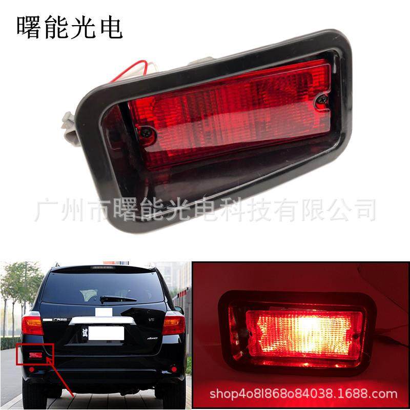 适用于汉兰达09-11后杠雾灯灯罩后保险杠防雾灯防追尾后杠灯,纺织面料/辅料/配套,纺织机械配件,淘宝优惠券,粉丝福利购,淘宝优惠卷