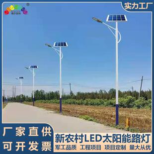 博尔勃特美丽乡村路灯6米30WLED太阳能路灯抱箍一体化太阳能路灯
