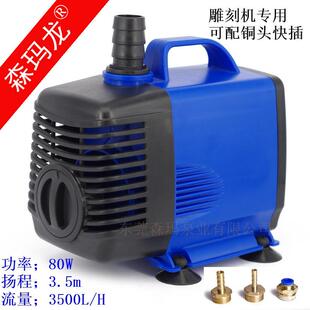 3.5米扬程雕刻机潜水泵主轴循环水泵水族大扬程水泵雕刻机配件