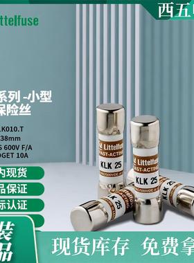 littelfuse0KLK010.T力特10x38mm小型快熔保险丝KLK010