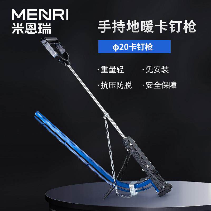 手持地暖卡钉枪20排钉铝合金水地暖打卡器排钉盘管道工具