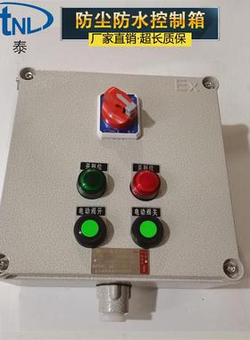 FXK-200*200三防控制箱防水防尘人防通风铸铝接线箱